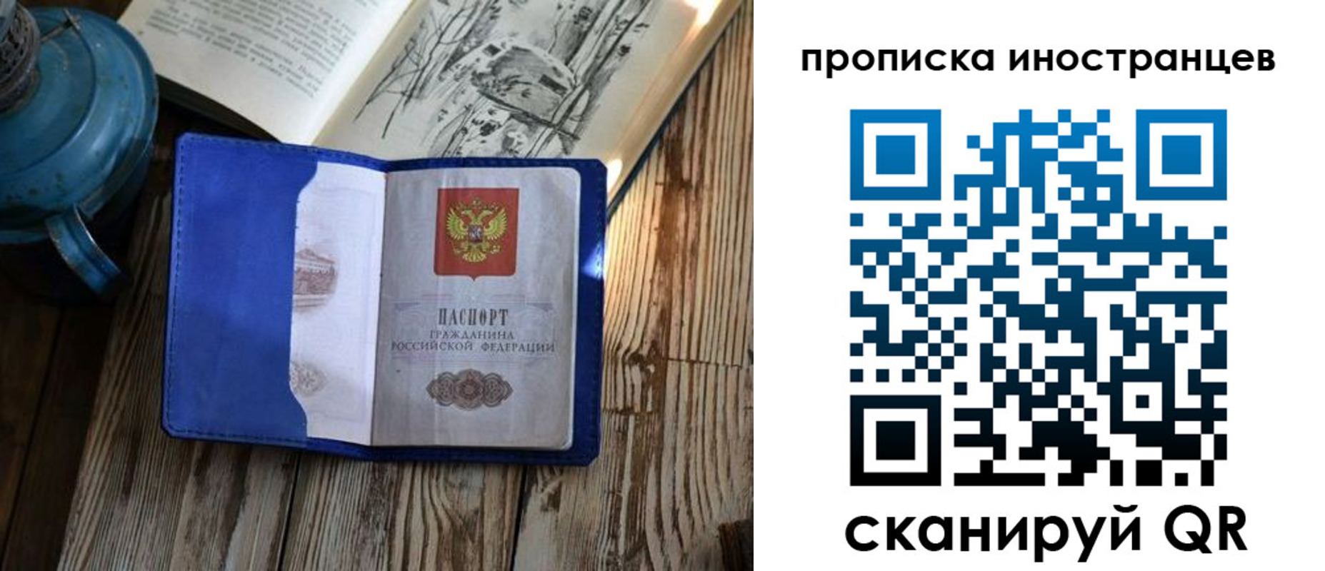 временная регистрация в Усть-Джегуте